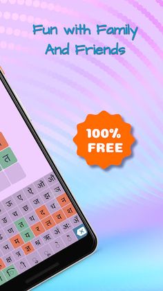 Hindi Word Game - Screenshot 3