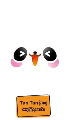 Puzzle TanTan Myanmar - Screenshot 1