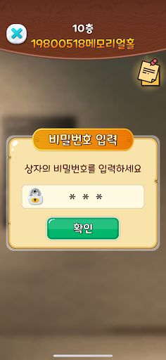 명탐정 전일 - Screenshot 4