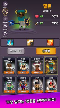 막타 치는 마법사: 매직 로얄 - Screenshot 3