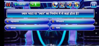KBC QUIZ 2022 OFFLINE - Screenshot 3