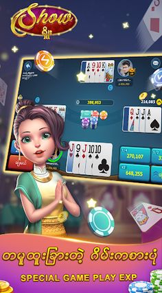 Show ရွိဳး ZingPlay - Screenshot 3