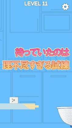 Tofu Daddy - Screenshot 3