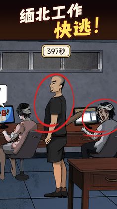 Mind-Chill Master - Screenshot 1