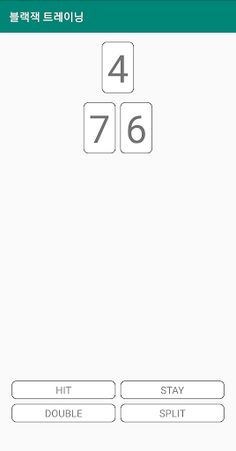 Blackjack Training - Screenshot 1