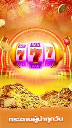 Roma-เกมส์พื้นบ้านไทย - Screenshot 2