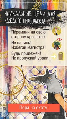 Анимагия - Screenshot 3