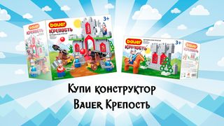 Bauer: Королевство - Screenshot 1