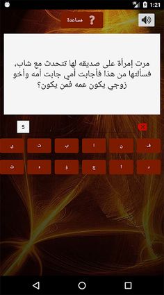 الغاز منوعة - Screenshot 4
