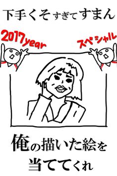 What Japan - 2017 special - Screenshot 1
