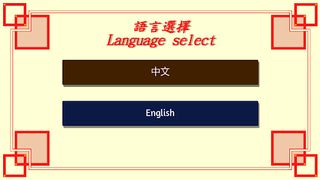 Year of the Tiger Intl - Screenshot 1