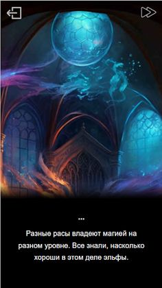 Путь героя. Часть 1 - Screenshot 2