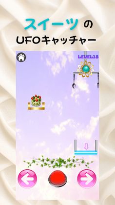 AfternoonTea Catcher - Screenshot 1