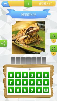 Угадайка слово - Screenshot 3
