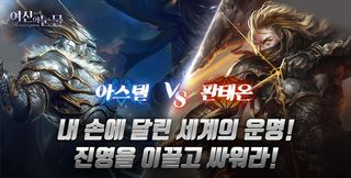 여신의 눈물 - Screenshot 1