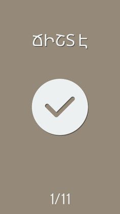 TO KNOW THE BIBLE - Screenshot 4