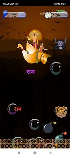 Ram Ram Ji - Screenshot 2