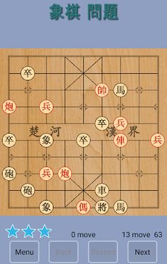 Xiangqi Puzzle - Screenshot 1