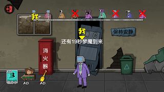 Demon Dorm - Hide And Seek - Screenshot 1