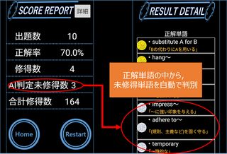 Auto Recognized English Assist - Screenshot 1