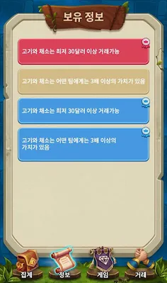 콜라보 - Screenshot 3