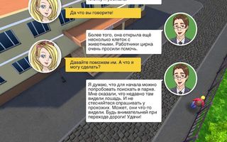 БДД для школьников - Screenshot 2