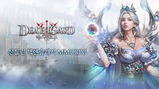 데스가르드 - Screenshot 1