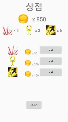 추억의 똥피하기 - Screenshot 3