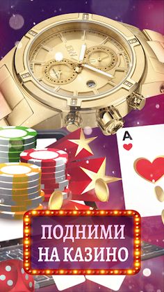 Казино: Слоты Игровые автоматы - Screenshot 2