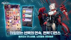 페이탈코드 : Shimmer Project - Screenshot 3