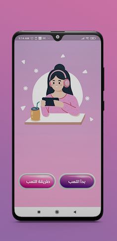 السالفة - Screenshot 4