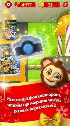 Лесная Семейка 2: Зов Джунглей - Screenshot 4