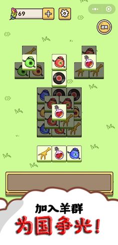 SheepNSheep:craze casual games - Screenshot 3