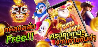 PG Naga Games APP : ทดลองเล่น - Screenshot 1