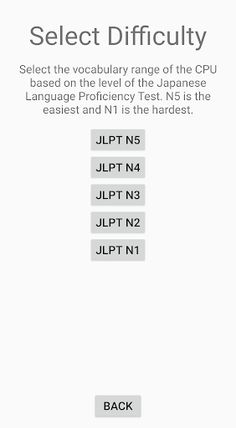 Shiritori - Japanese Word Chai - Screenshot 1