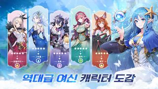 이세계 가디스 스토리 - Screenshot 2