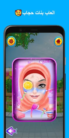 العاب بنات حجاب خفيفة بدون نت - Screenshot 3