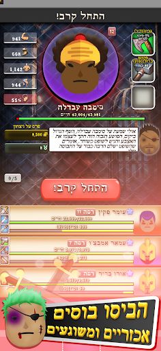 הגלדיאטור האחרון - Screenshot 2