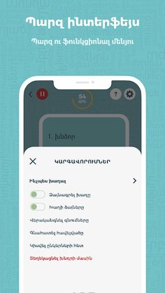 Ayl kerp / Այլ կերպ - Screenshot 3