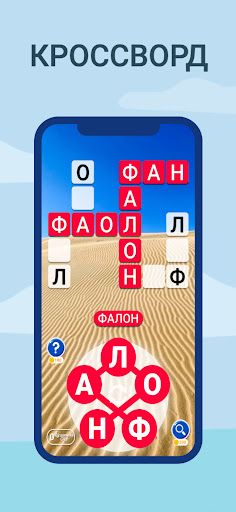 СЎЗ ЎЙИНИ - СЎЗНИ ТОПИНГ - Screenshot 3