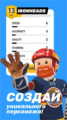 Rematch Hockey: Хоккей онлайн - Screenshot 3