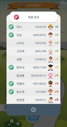 끝말잇기 스쿨 - 최고의 인공지능들과 대결 - Screenshot 3