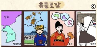 히스토러쉬-Historush - Screenshot 2