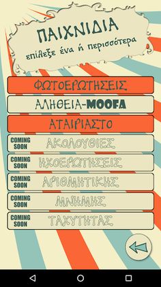 CirQuiz - Screenshot 3