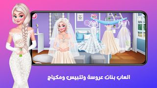 العاب بنات عروسة وتلبيس ومكياج - Screenshot 2
