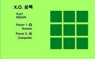 X.O. 삼목 - Screenshot 1