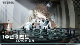 뉴럴 클라우드 - Screenshot 3