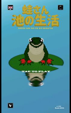 Pond Life - Screenshot 1