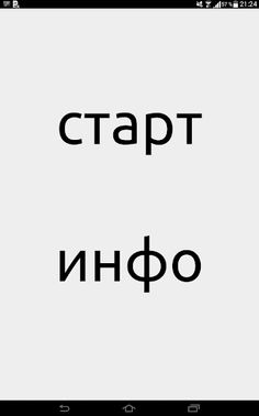 Противостояние - Screenshot 4