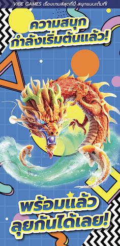 Vibe Games - The Games Center - Screenshot 4